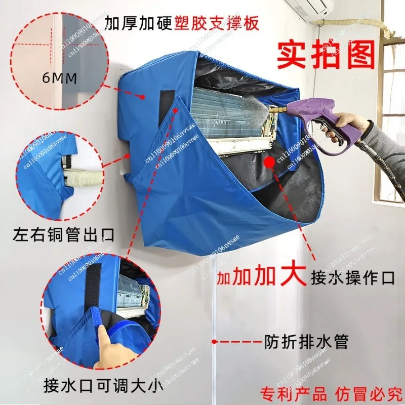 1-3-horse waterproof bag for general disassembly and washing of the internal machine Air conditioner cleaning cover,
1-3-horse waterproof bag for general disassembly and washing of the internal machine Air conditioner cleaning cover,