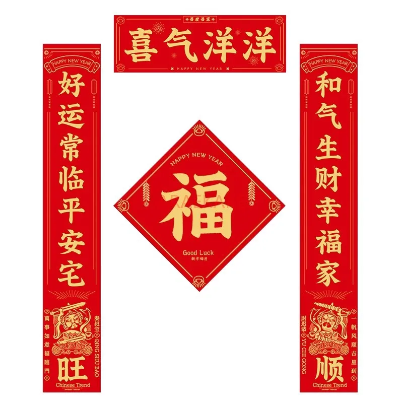 4pcs 2025 Snake Year Couplets, New Year's Relocation, Moving Home, Posting Spring Couplets on Doors
4pcs 2025 Snake Year Couplets, New Year's Relocation, Moving Home, Posting Spring Couplets on Doors