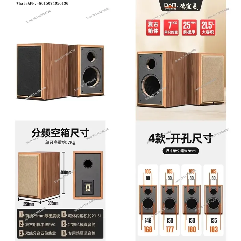Deyimei 6.5-inch split frequency speaker empty box, bookshelf speaker empty box, Huiwei speaker DIY wooden shell
Deyimei 6.5-inch split frequency speaker empty box, bookshelf speaker empty box, Huiwei speaker DIY wooden shell