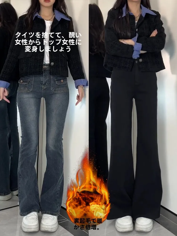 Women's Fleece Lined Flared Jeans High Waist Thickened Winter Loose Wide Leg Anti Wrinkle Cotton Polyester Blend Jeans
Women's Fleece Lined Flared Jeans High Waist Thickened Winter Loose Wide Leg Anti Wrinkle Cotton Polyester Blend Jeans