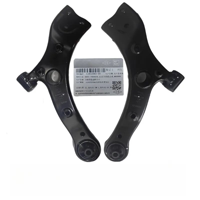 DAEA-2904010 DAEA-2904020 Genuine Lower Suspension Arm Triangle Arm for BYD D1 Destroyer 05 Qin PLUS DM-i EV
DAEA-2904010 DAEA-2904020 Genuine Lower Suspension Arm Triangle Arm for BYD D1 Destroyer 05 Qin PLUS DM-i EV