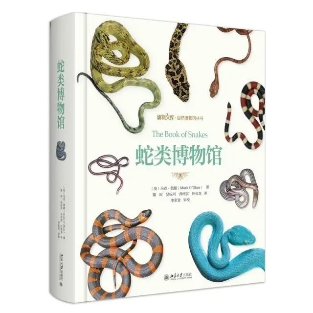Full Color HD Snake Museum Full Color Printing 600 Snake Species Information Sheet Tool Science Book
Full Color HD Snake Museum Full Color Printing 600 Snake Species Information Sheet Tool Science Book