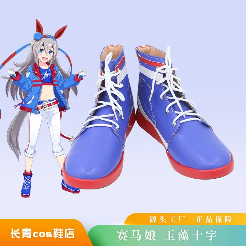 Game Umamusume: Pretty Derby Tamamo Cross Cosplay Shoes Boots Halloween Costume Accessories Props
Game Umamusume: Pretty Derby Tamamo Cross Cosplay Shoes Boots Halloween Costume Accessories Props