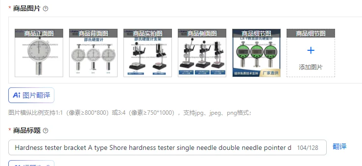 Hardness tester bracket A type Shore hardness tester single needle double needle pointer digital display
Hardness tester bracket A type Shore hardness tester single needle double needle pointer digital display