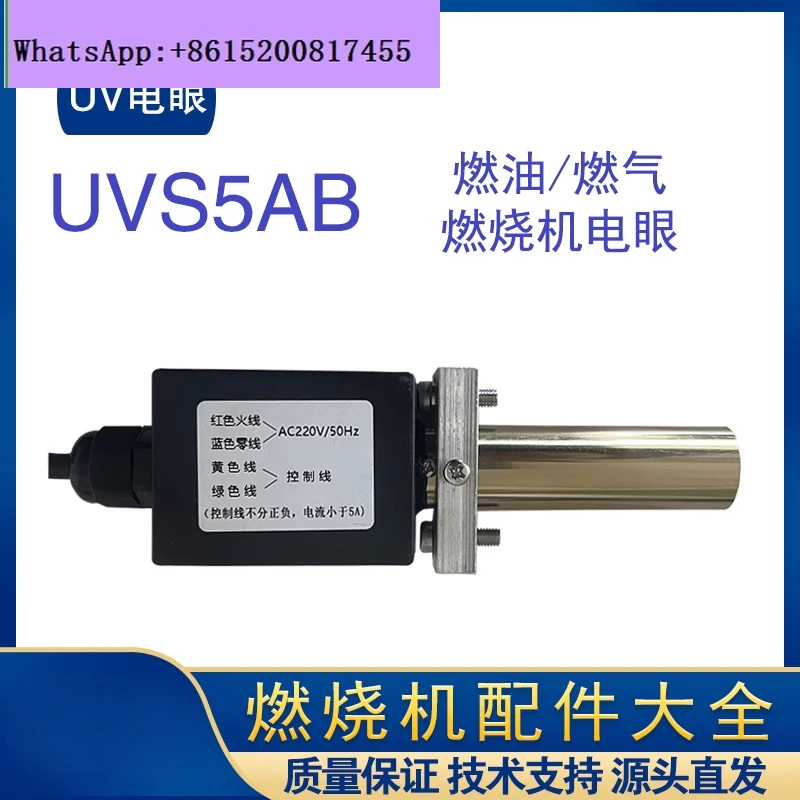 Oil burner electric eye UVS5AB ultraviolet flame detector methanol natural gas burner probe
Oil burner electric eye UVS5AB ultraviolet flame detector methanol natural gas burner probe