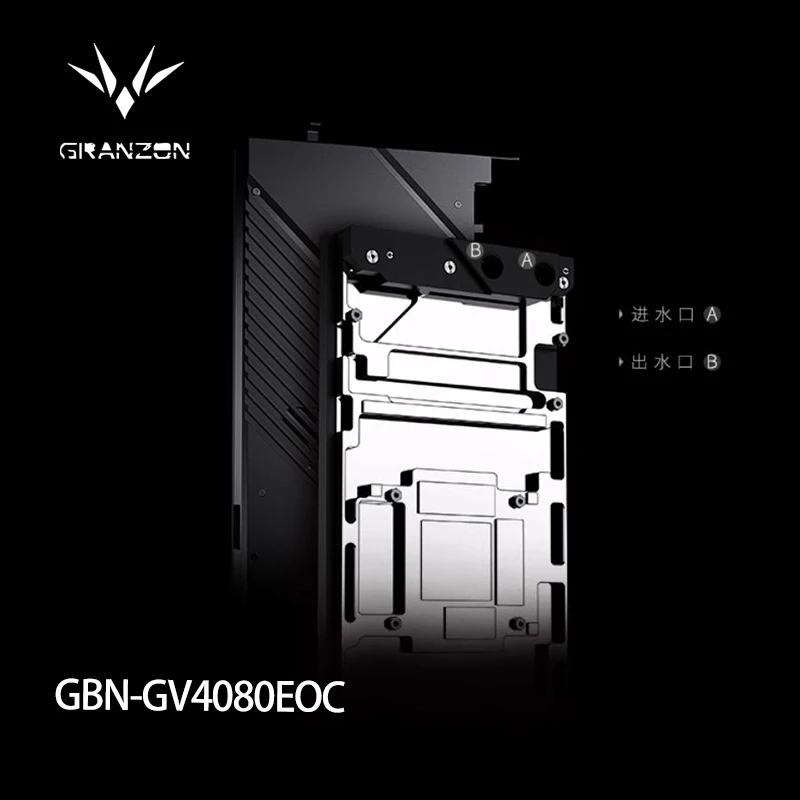 Водяной блок графического процессора Granzon GBN-GV4080EOC для видеокарты GIGABYTE GeForce RTX 4080 AERO/EAGLE/MASTER/GAMING OC 16G/предотвращения коррозии
Водяной блок графического процессора Granzon GBN-GV4080EOC для видеокарты GIGABYTE GeForce RTX 4080 AERO/EAGLE/MASTER/GAMING OC 16G/предотвращения коррозии