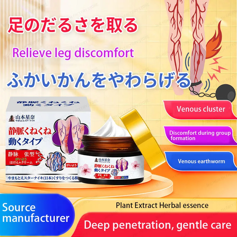 Мазь для ухода за здоровьем вен, снимает онемение, отеки, мазь для внешнего ухода
Мазь для ухода за здоровьем вен, снимает онемение, отеки, мазь для внешнего ухода