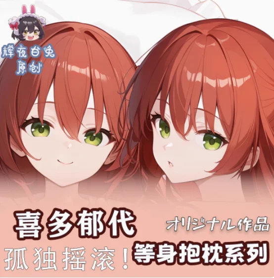 Аниме LIVE STAGE Kita Ikuyo Sexy Dakimakura обнимающая подушка для тела Чехол Otaku Loli Подушка Наволочка подарки HY
Аниме LIVE STAGE Kita Ikuyo Sexy Dakimakura обнимающая подушка для тела Чехол Otaku Loli Подушка Наволочка подарки HY