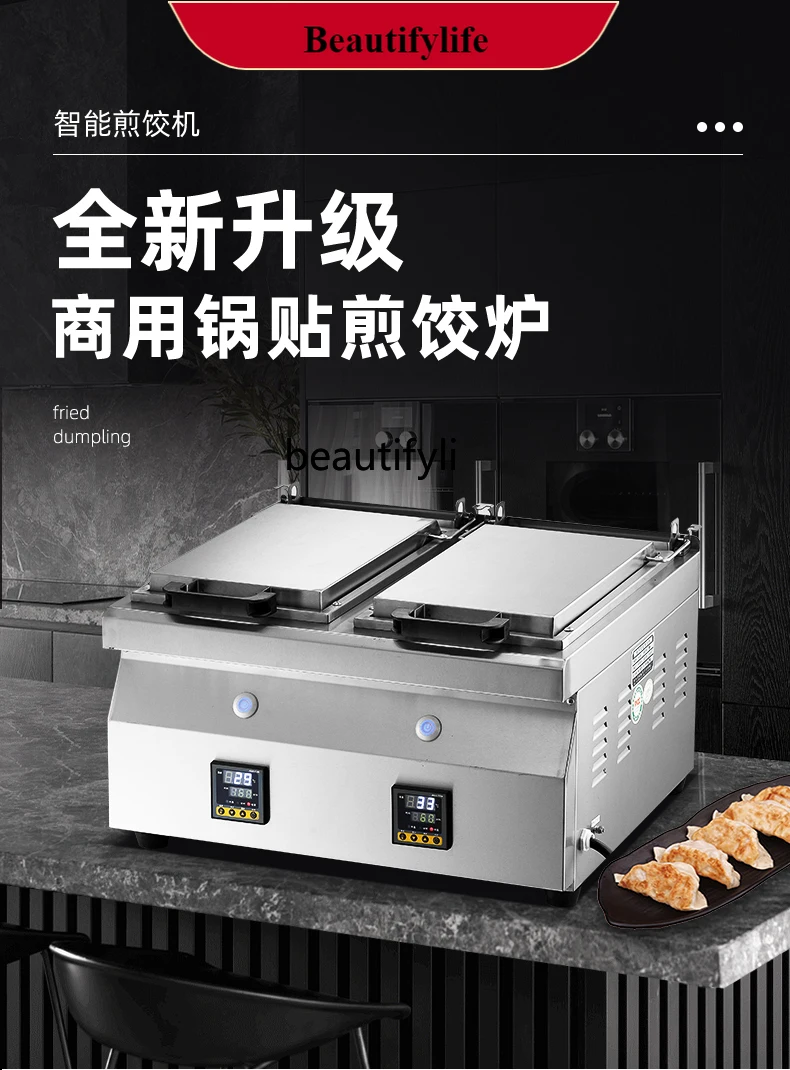 E132 Special pan fried dumpling machine water fried buns fully automatic fried dumpling machine commercial
E132 Special pan fried dumpling machine water fried buns fully automatic fried dumpling machine commercial