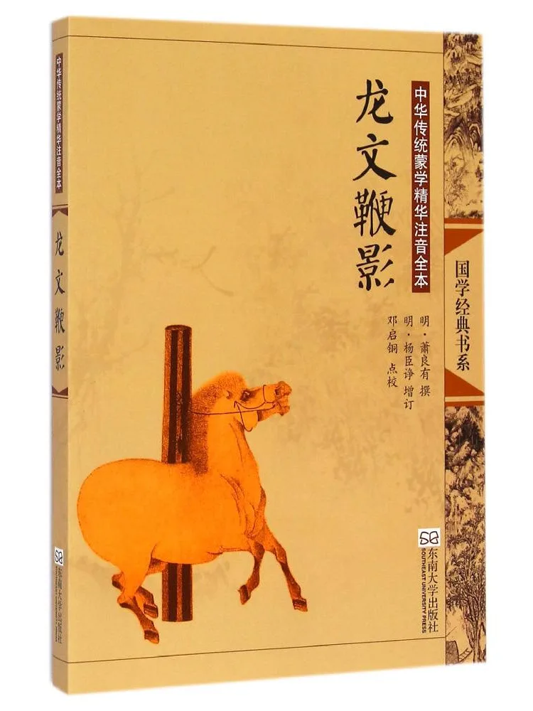 Book-Winshare Longwen Whip Shadow
Book-Winshare Longwen Whip Shadow