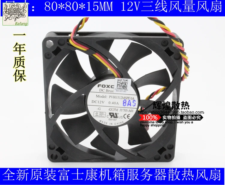 Jinlingge для FOXCONN PV801512MSPF0A 8015 8 см 12 В 8 см вентилятор охлаждения с большим объемом воздуха 
Jinlingge для FOXCONN PV801512MSPF0A 8015 8 см 12 В 8 см вентилятор охлаждения с большим объемом воздуха