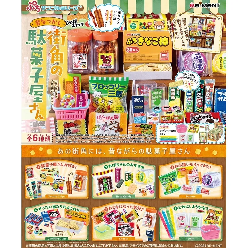 Original Genuine Rement Japanese Candy Store Nostalgic Dim Sum Shop on The Corner Miniature Scene Prop Decoration Supplies
Original Genuine Rement Japanese Candy Store Nostalgic Dim Sum Shop on The Corner Miniature Scene Prop Decoration Supplies