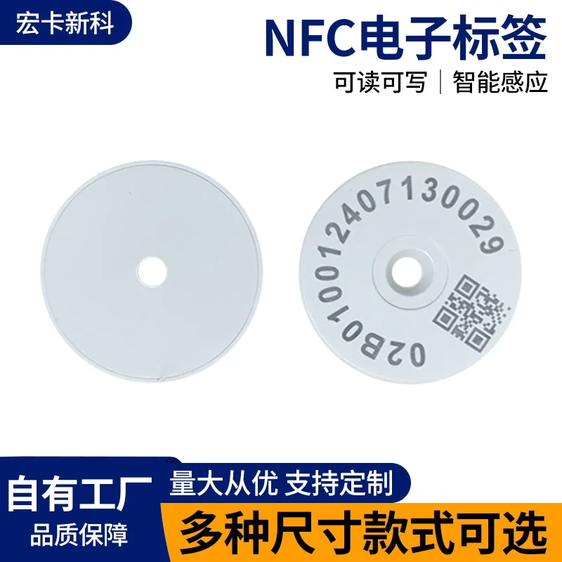 Индивидуальная карта с патрульной точкой, читаемая записываемая NFC с круглым отверстием для монет, антиметаллическая RFID-карта
Индивидуальная карта с патрульной точкой, читаемая записываемая NFC с круглым отверстием для монет, антиметаллическая RFID-карта