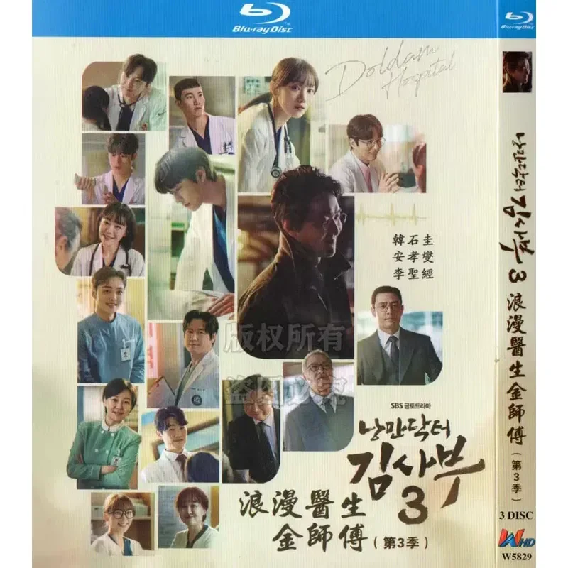 Blu-ray BD Korean Drama Romantic Doctor Jin Shi Fu Seasons 1 to 3 1080p High Definition 9 Discs
Blu-ray BD Korean Drama Romantic Doctor Jin Shi Fu Seasons 1 to 3 1080p High Definition 9 Discs