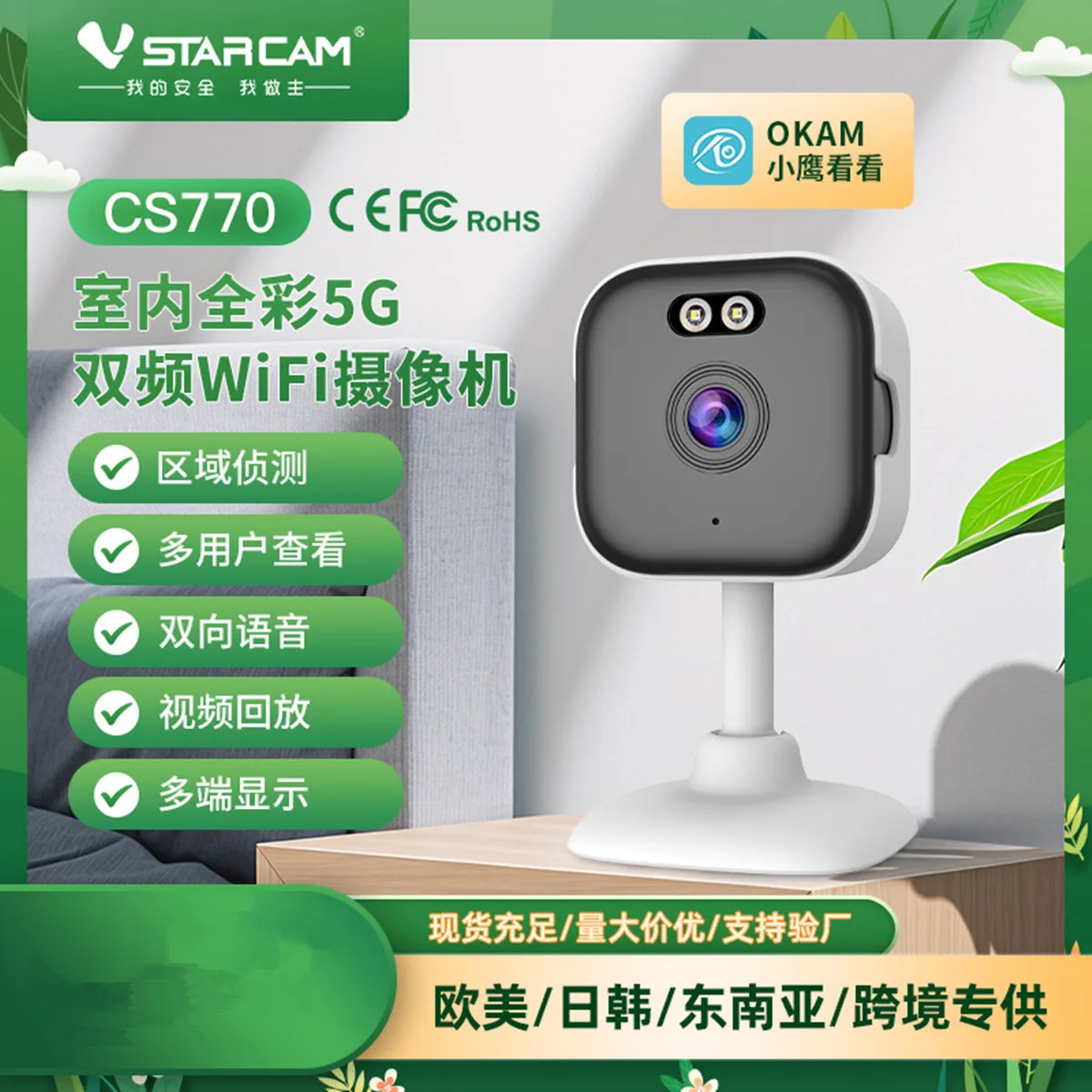 Беспроводная PTZ IP-камера Vstarcam O-Kam APP 5 МП 1944P CS770 с полноцветным изображением, обнаружением человека (AI), для домашней безопасности, видеонаблюдения и мониторинга детей
Беспроводная PTZ IP-камера Vstarcam O-Kam APP 5 МП 1944P CS770 с полноцветным изображением, обнаружением человека (AI), для домашней безопасности, видеонаблюдения и мониторинга детей