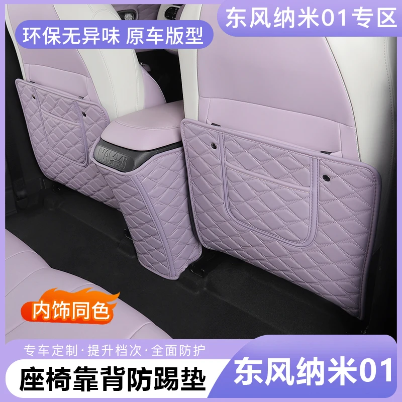 For Dongfeng Nammi 01 2024 Leather Rear Armrest Box Seat Anti Kick Protection Pad
For Dongfeng Nammi 01 2024 Leather Rear Armrest Box Seat Anti Kick Protection Pad