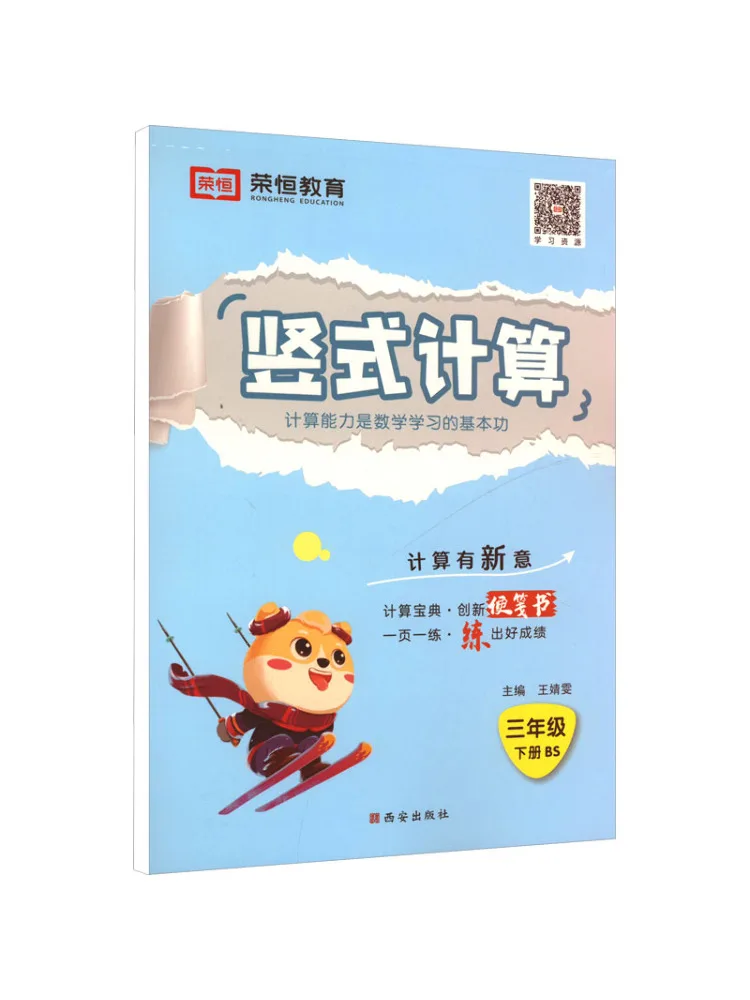 Book-Winshare Vertical Calculation Grade 3 Second Semester Bs
Book-Winshare Vertical Calculation Grade 3 Second Semester Bs