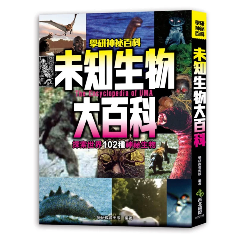 Энциклопедия необычных существ Сиянь Образовательное издательство Северо-Западный международ 9789869236805 Книга
Энциклопедия необычных существ Сиянь Образовательное издательство Северо-Западный международ 9789869236805 Книга