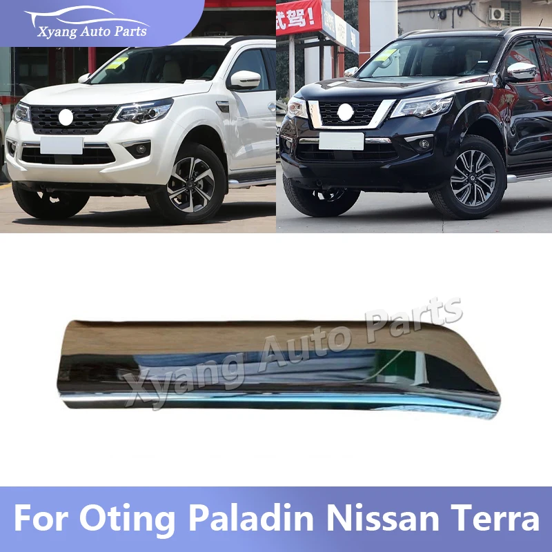 Яркая декоративная полоса переднего бампера для Oting Paladin Nissan Terra 620875KS5A 620865KS5A
Яркая декоративная полоса переднего бампера для Oting Paladin Nissan Terra 620875KS5A 620865KS5A