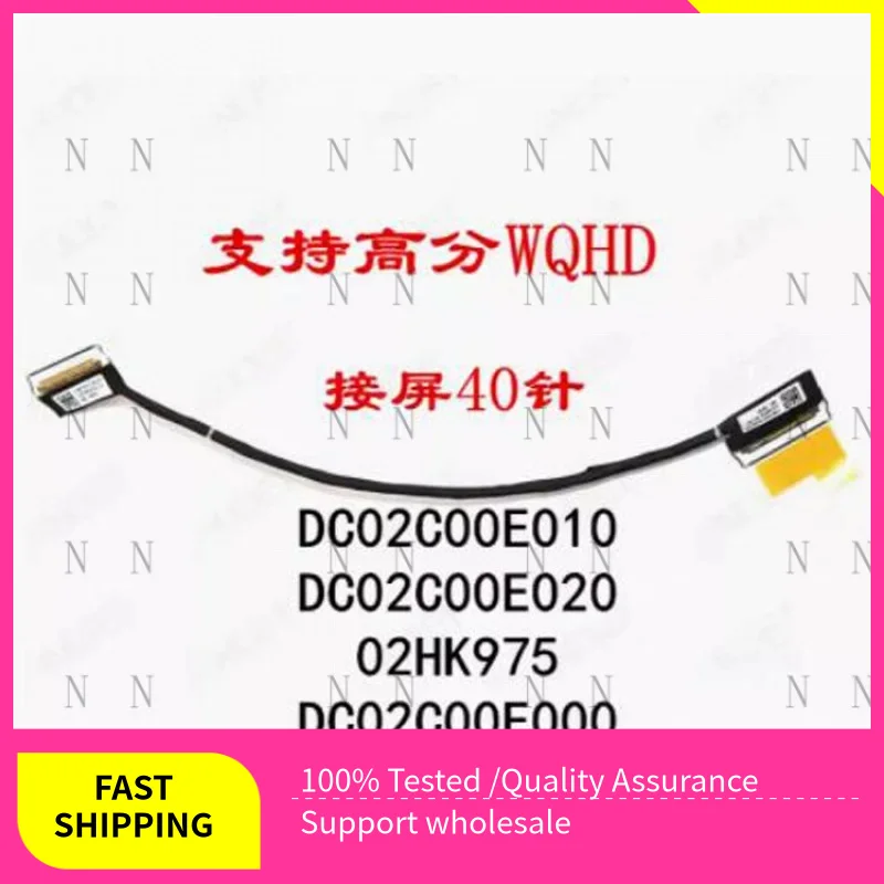 OTZ для Lenovo Thinkpad T490 T495 P43S T14 поколения 1 2 2K3K4K кабель для экрана
OTZ для Lenovo Thinkpad T490 T495 P43S T14 поколения 1 2 2K3K4K кабель для экрана