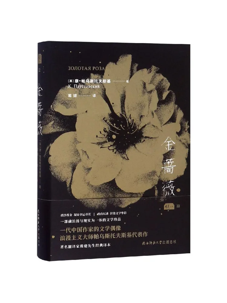 Book-Winshare Golden Rose
Book-Winshare Golden Rose
