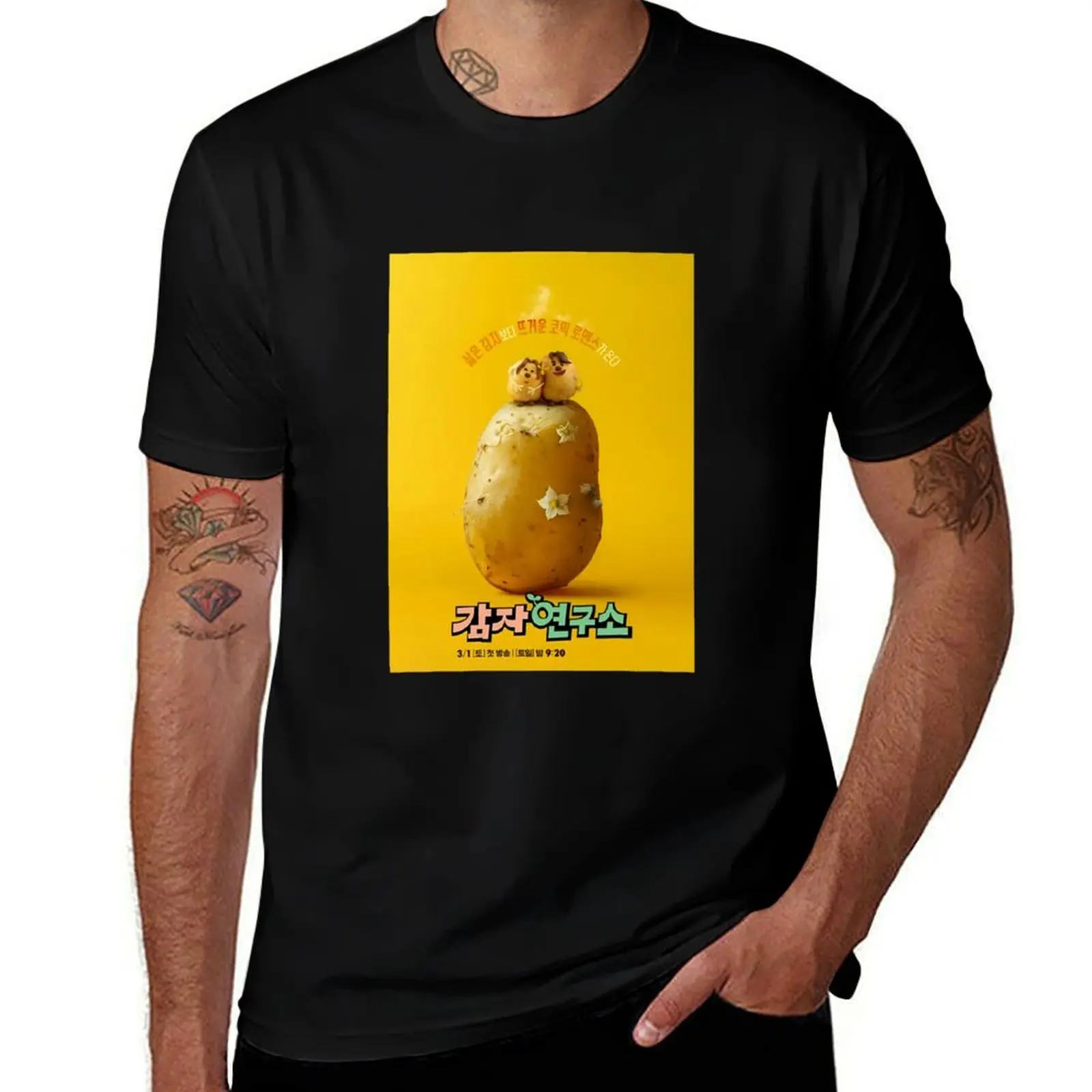 The Potato Lab kdrama, Potato Research Institute kdrama T-Shirt summer shirt affliction shirts anime stuff mens clothing
The Potato Lab kdrama, Potato Research Institute kdrama T-Shirt summer shirt affliction shirts anime stuff mens clothing