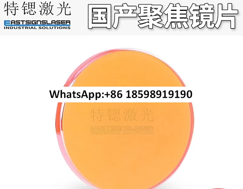 Фокусирующая линза из селенида цинка 12, 18, линза 19/20/25 CO2
Фокусирующая линза из селенида цинка 12, 18, линза 19/20/25 CO2