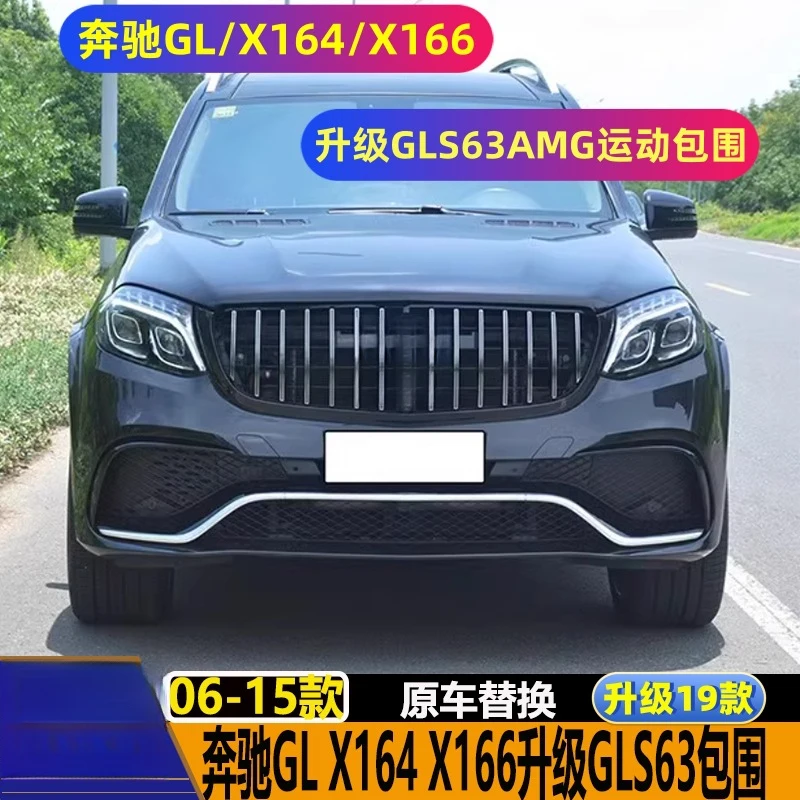 Suitable For Mercedes-Benz X164 X166 GL350 GL400 GL450 Modification To GLS63AMG Body Kit Front Bumper, From Old To New
Suitable For Mercedes-Benz X164 X166 GL350 GL400 GL450 Modification To GLS63AMG Body Kit Front Bumper, From Old To New