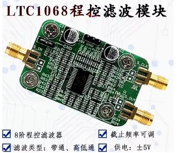 Модуль LTC1068 Программируемый/Высокий/низкочастотный/узкополосный фильтр
Модуль LTC1068 Программируемый/Высокий/низкочастотный/узкополосный фильтр
