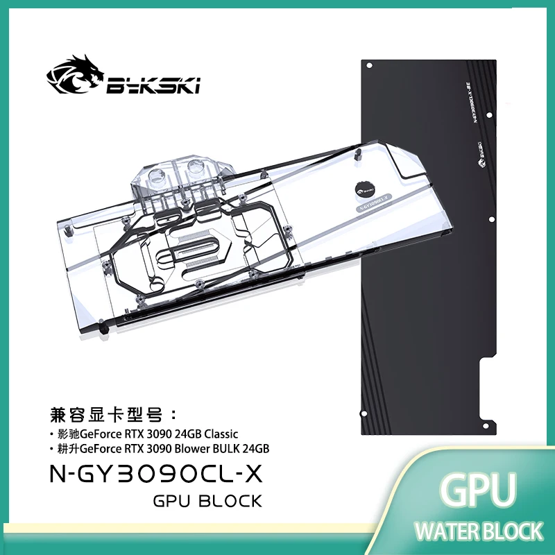 Водяной блок графического процессора Bykski N-GY3090CL-X для GALAX RTX 3090 24 ГБ CLASSIC/GAINWARD RTX 3090, вентилятор, 24 ГБ, охлаждение видеокарты
Водяной блок графического процессора Bykski N-GY3090CL-X для GALAX RTX 3090 24 ГБ CLASSIC/GAINWARD RTX 3090, вентилятор, 24 ГБ, охлаждение видеокарты