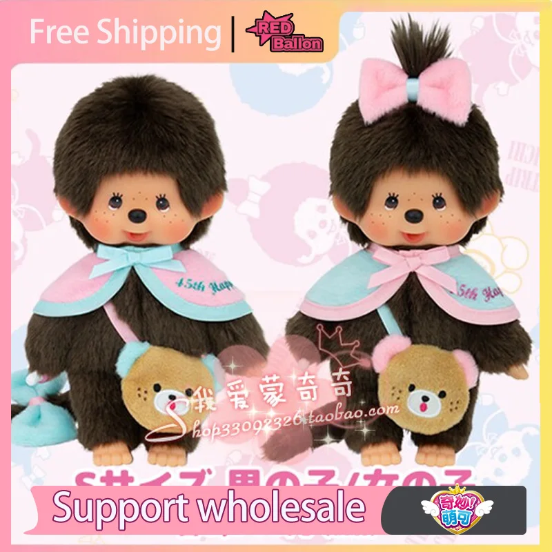 Japan Authentic Monchhichi 45th Anniversary Cloak Bear Cute Collectible Doll Rare Discontinued Ideal Gift for Fans Men and Women
Japan Authentic Monchhichi 45th Anniversary Cloak Bear Cute Collectible Doll Rare Discontinued Ideal Gift for Fans Men and Women