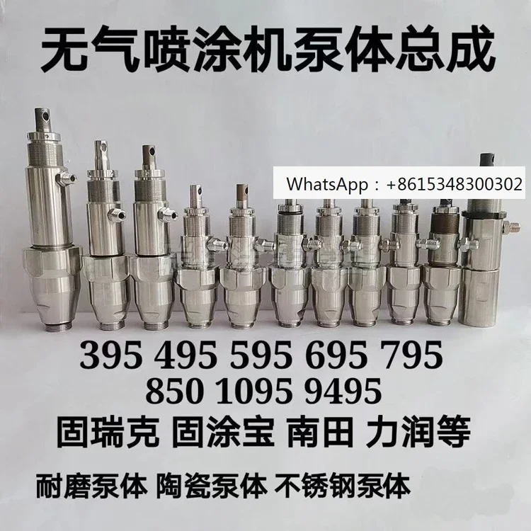 Airless spraying machine 395 495 595 696 795 1095 imported domestic universal pump body assembly
Airless spraying machine 395 495 595 696 795 1095 imported domestic universal pump body assembly