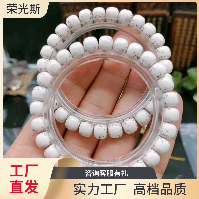 Hainan Moon Bodhi Riverfish White Jade Bead Single-Loop Bracelet Men and Women
Hainan Moon Bodhi Riverfish White Jade Bead Single-Loop Bracelet Men and Women