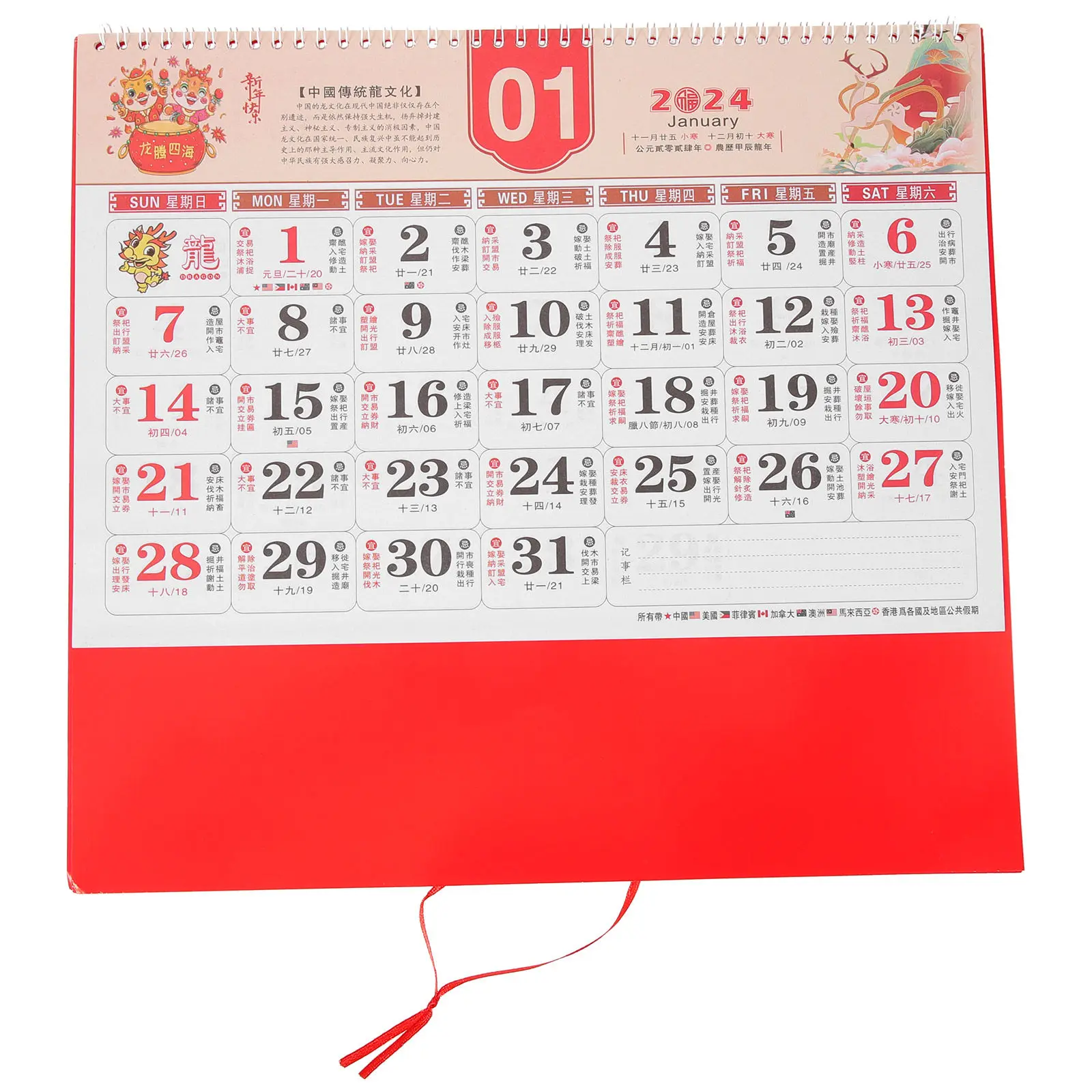 Classic Dragon Year Hanging Calendar Chinese Style Daily Monthly Wall Calendar Traditional Household Planning Clear Printed
Classic Dragon Year Hanging Calendar Chinese Style Daily Monthly Wall Calendar Traditional Household Planning Clear Printed