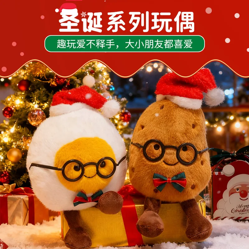 25 см забавная рождественская кукла серии арахис картофельный мешочек яйцо плюшевая кукла тканевая кукла подарок Рождественский подарок
25 см забавная рождественская кукла серии арахис картофельный мешочек яйцо плюшевая кукла тканевая кукла подарок Рождественский подарок