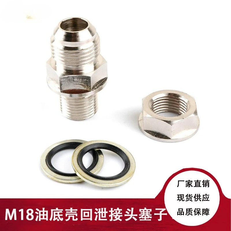 Фитинг фланца слива масла турбонаддува от 10AN до M18x1,5, переходная заглушка для возврата масляного поддона турбокомпрессора 
Фитинг фланца слива масла турбонаддува от 10AN до M18x1,5, переходная заглушка для возврата масляного поддона турбокомпрессора