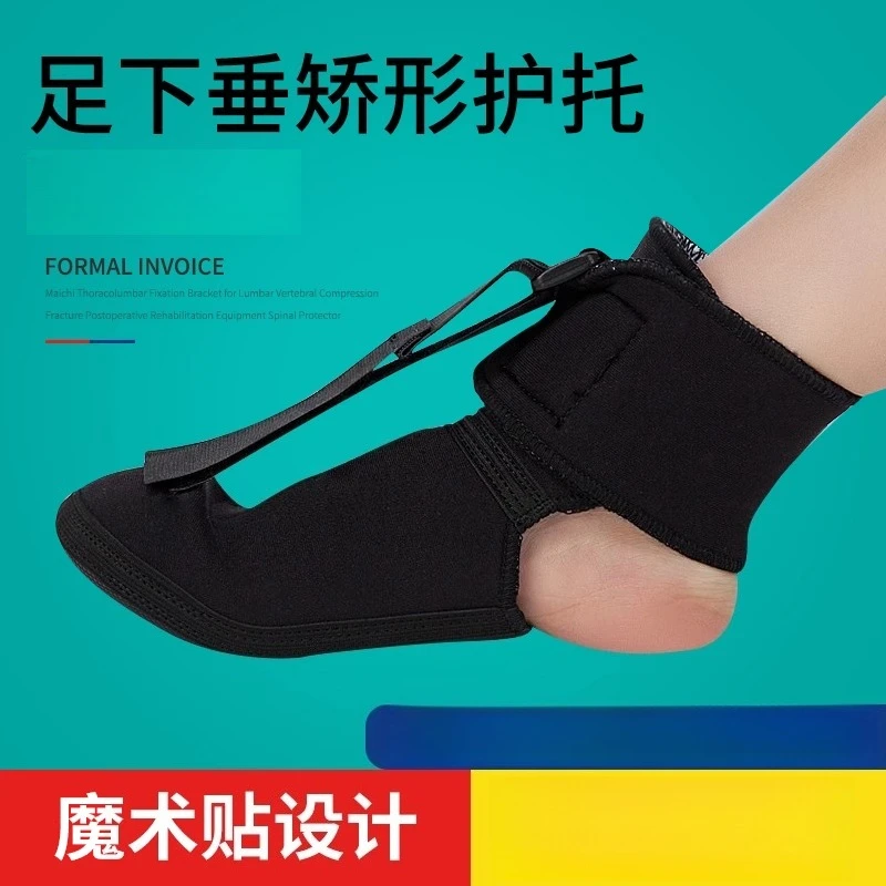 Night foot sagging orthosis brace stroke hemiplegia rehabilitation ankle correction
Night foot sagging orthosis brace stroke hemiplegia rehabilitation ankle correction