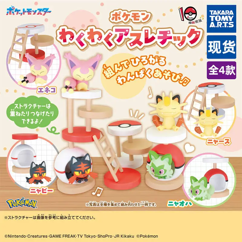 4pcs/set Genuine TOMY Pokemon Twisted Egg Sprigatito Skitty Litten Meowth Climbing Frame Anime Action Figure Model Toys Gift
4pcs/set Genuine TOMY Pokemon Twisted Egg Sprigatito Skitty Litten Meowth Climbing Frame Anime Action Figure Model Toys Gift