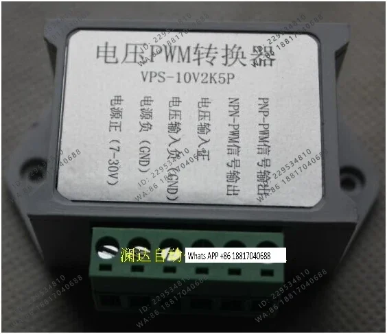 0-5V/0-10V to PWM PLC AD interface, engraving machine 5V/24VNPN PNP output
0-5V/0-10V to PWM PLC AD interface, engraving machine 5V/24VNPN PNP output