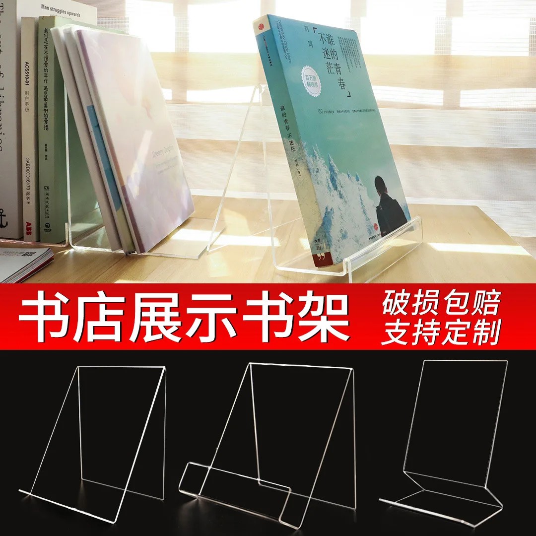 2Pcs Children's bookstand Reading stand Fixed book shelf Library display stand Acrylic transparent bookstand School supplies
2Pcs Children's bookstand Reading stand Fixed book shelf Library display stand Acrylic transparent bookstand School supplies