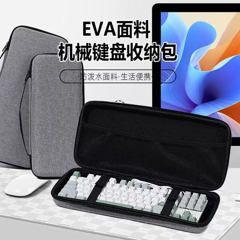 Keyboard storage bag Mechanical keyboard bag 68/87 key portable protective case Keyboard bag Hard case storage
Keyboard storage bag Mechanical keyboard bag 68/87 key portable protective case Keyboard bag Hard case storage