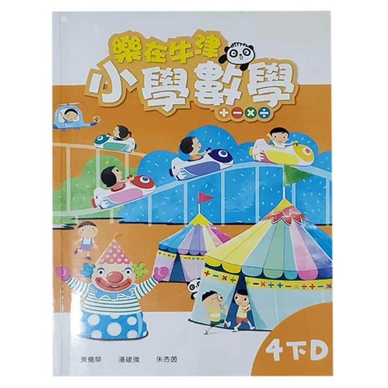 Fun In Oxford Primary School Mathematics Textbook 4 Lower D 2020 Edition Wong Takwah Pan Jianqiang Zhu Xingyin 9780190980351
Fun In Oxford Primary School Mathematics Textbook 4 Lower D 2020 Edition Wong Takwah Pan Jianqiang Zhu Xingyin 9780190980351