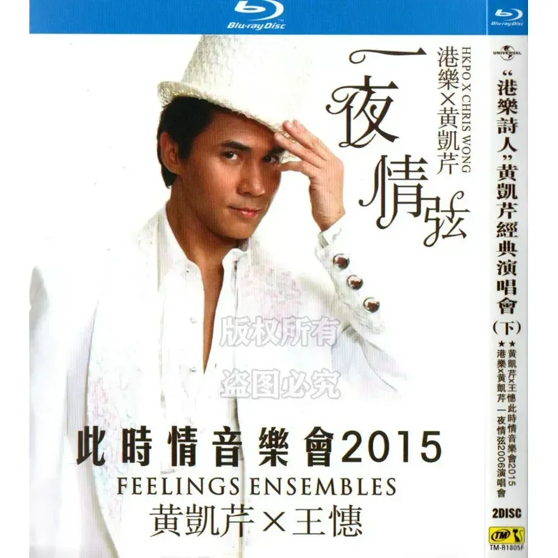 Huang Kaiqin Four Classic Concerts 15 06 02 02 1080p High Definition BD Blu-ray 4 Discs
Huang Kaiqin Four Classic Concerts 15 06 02 02 1080p High Definition BD Blu-ray 4 Discs