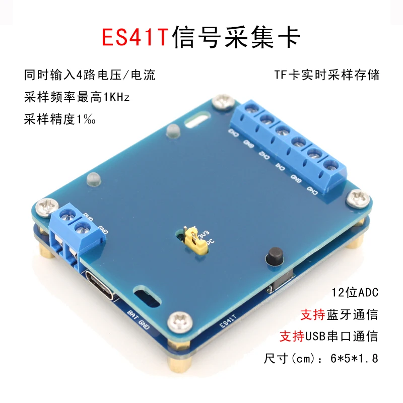Карта сбора сигнала ES41T, 4 напряжения, ток, частота дискретизации 1 кГц, TF-карта, автономная запись, 12-битный АЦП
Карта сбора сигнала ES41T, 4 напряжения, ток, частота дискретизации 1 кГц, TF-карта, автономная запись, 12-битный АЦП