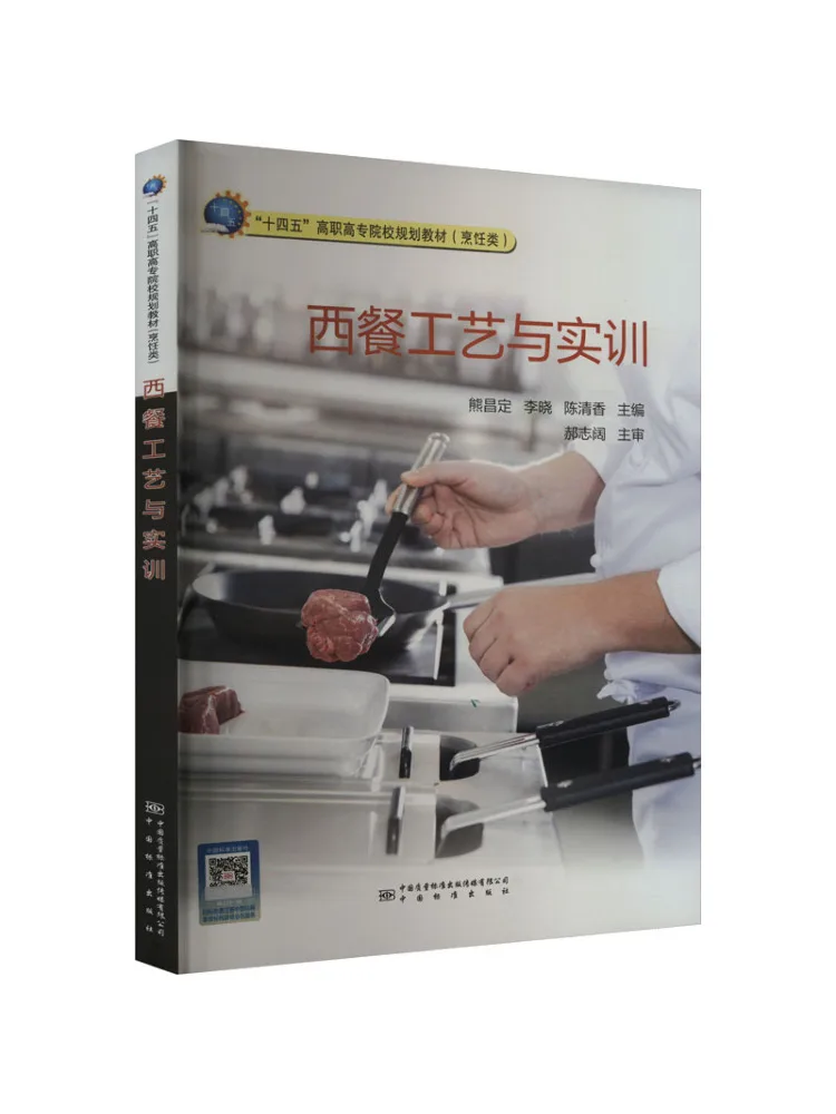 Книга-Winshare Западная кухня Майстерство и практическое обучение
Книга-Winshare Западная кухня Майстерство и практическое обучение