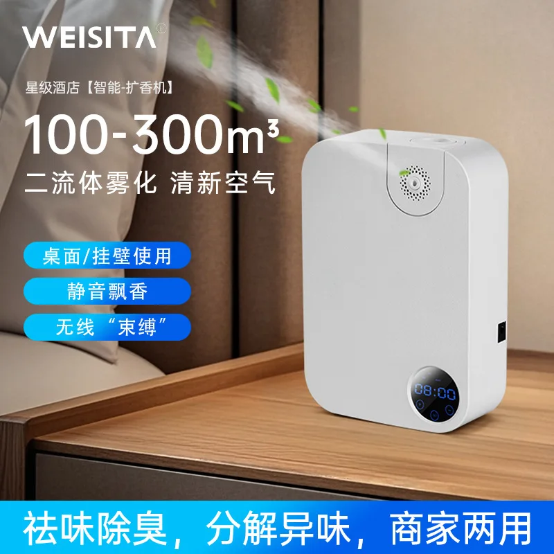 Star rated hotel's same intelligent fragrance diffuser, wireless fragrance diffuser, two fluid atomization, silent elimination
Star rated hotel's same intelligent fragrance diffuser, wireless fragrance diffuser, two fluid atomization, silent elimination