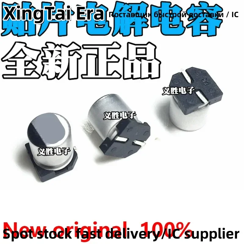 50PCS Electrolytic capacitance 35V220UF 8*10mm 220UF 35V
50PCS Electrolytic capacitance 35V220UF 8*10mm 220UF 35V