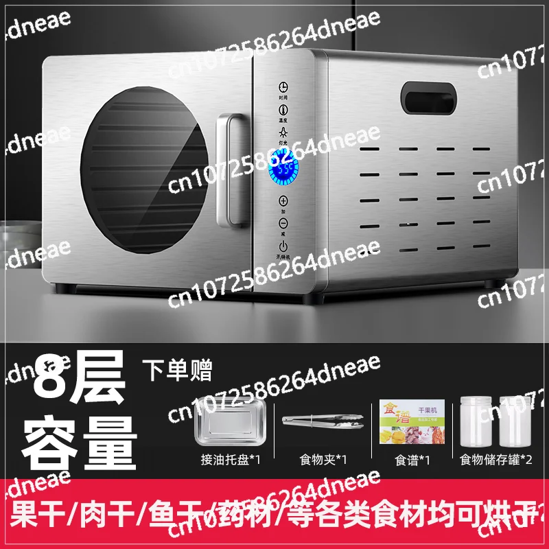 Food dryer Household pet snacks Chicken breast Vegetables Fruit food Commercial air dryer
Food dryer Household pet snacks Chicken breast Vegetables Fruit food Commercial air dryer