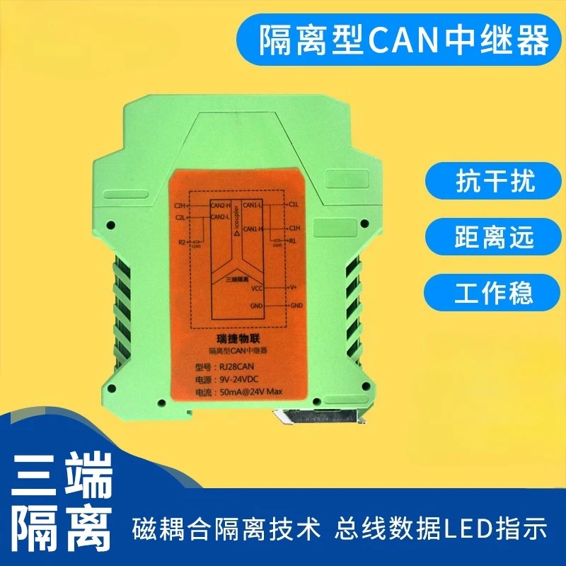 Isolated Intelligent CAN BUS Repeater Anti-interference Module Extends Communication Distance CAN Bridge Expansion Container
Isolated Intelligent CAN BUS Repeater Anti-interference Module Extends Communication Distance CAN Bridge Expansion Container