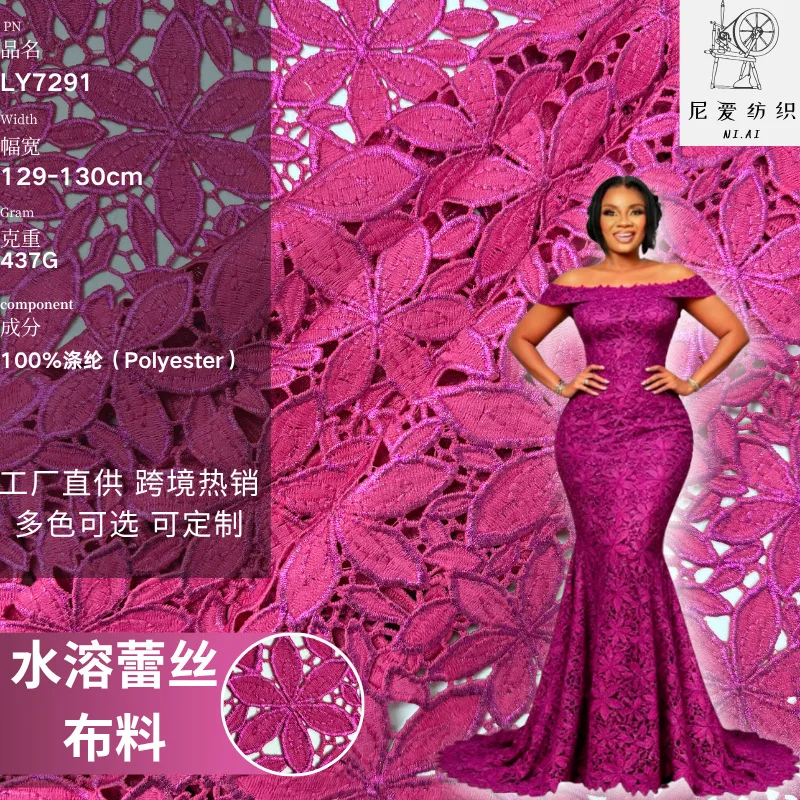 African Flower Polyester Silk Embroidered Lace Wedding Dress Hollow Milk Silk Fabric Lace Fabric
African Flower Polyester Silk Embroidered Lace Wedding Dress Hollow Milk Silk Fabric Lace Fabric